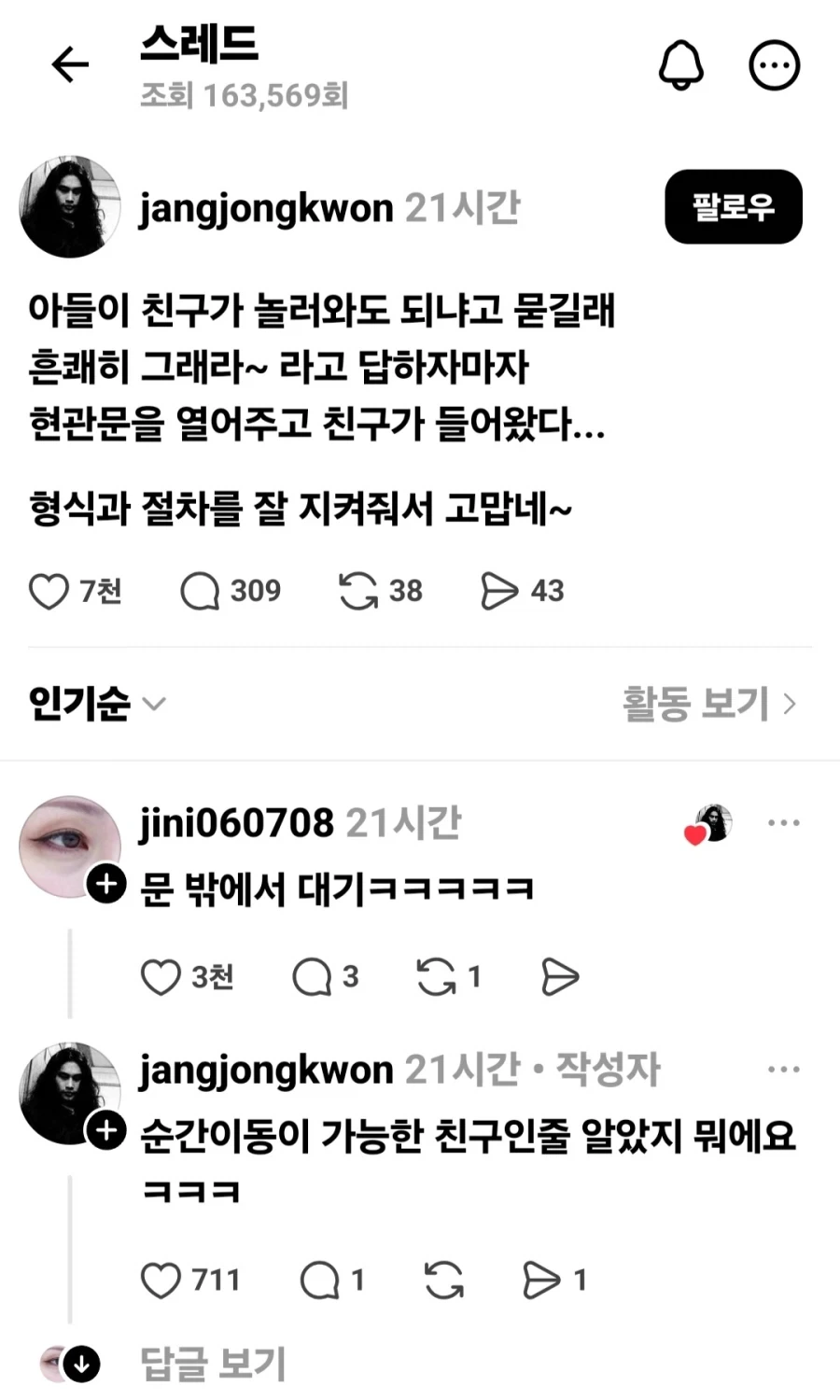 엔드필드) 현 엔드필드에 개인적으로 바라는 거 이미지 9