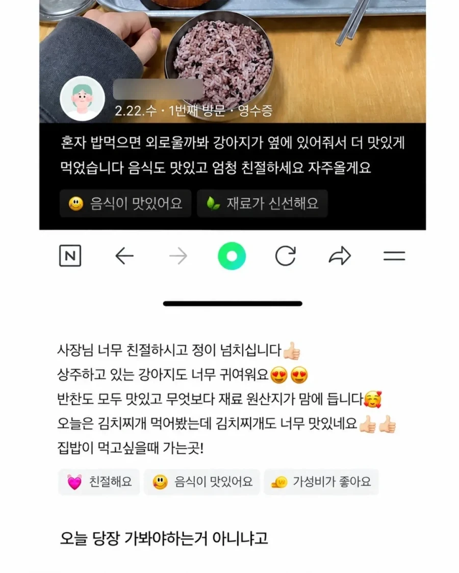 혼밥하면 강아지가 앞에 앉아준다는 밥집_2.webp