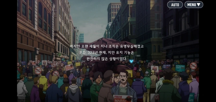 "너희들의 목숨이라는 칩을 걸어줘" 이미지 3