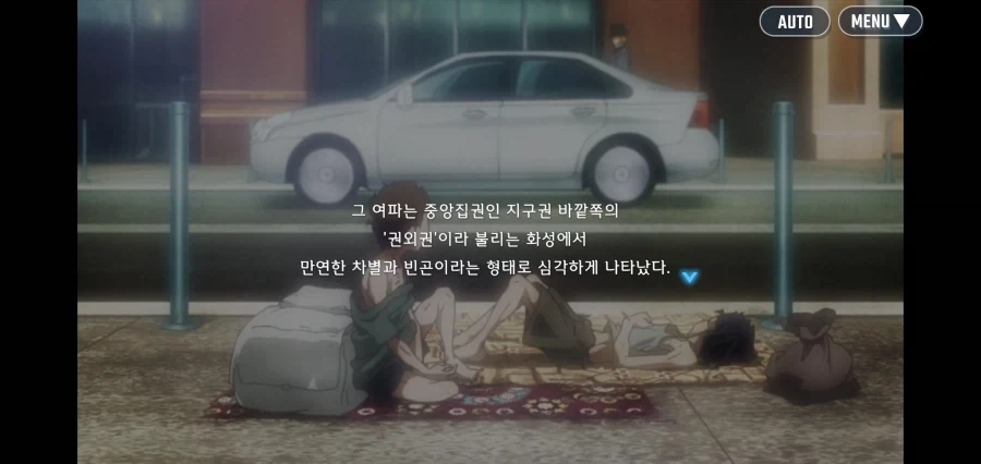 "너희들의 목숨이라는 칩을 걸어줘" 이미지 4