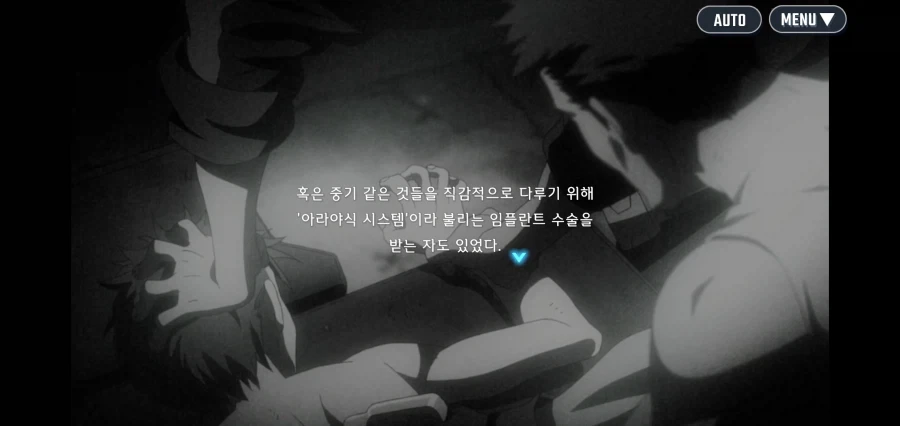 "너희들의 목숨이라는 칩을 걸어줘" 이미지 7