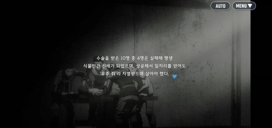 "너희들의 목숨이라는 칩을 걸어줘" 이미지 8