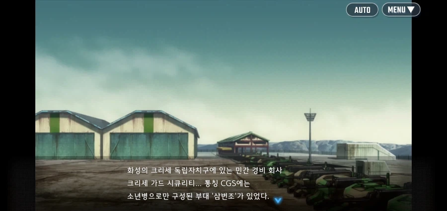 "너희들의 목숨이라는 칩을 걸어줘" 이미지 10