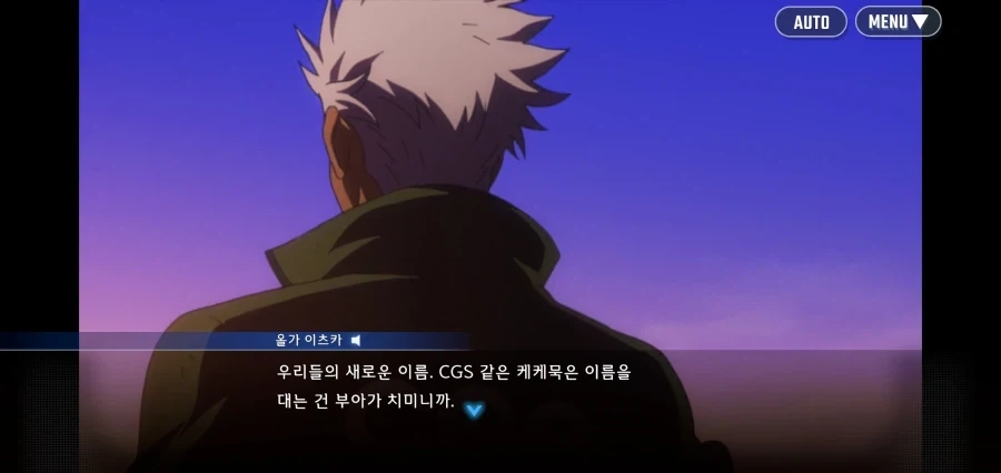 "너희들의 목숨이라는 칩을 걸어줘" 이미지 12