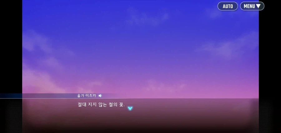 "너희들의 목숨이라는 칩을 걸어줘" 이미지 15