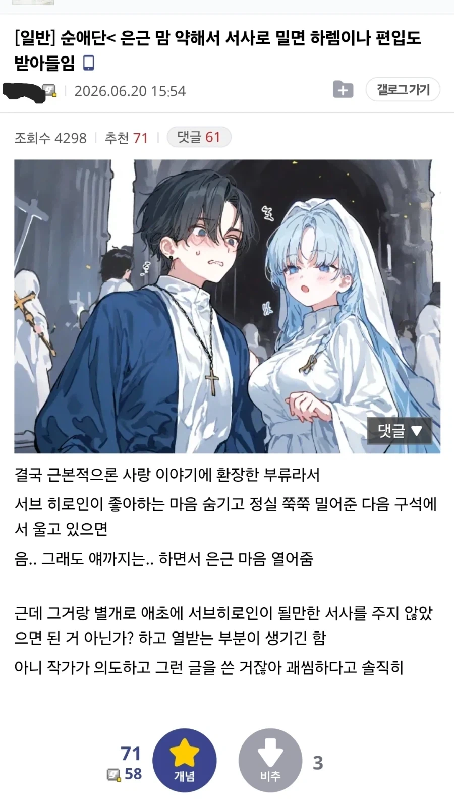 블리치. 경멸하는 아이젠 이미지 2