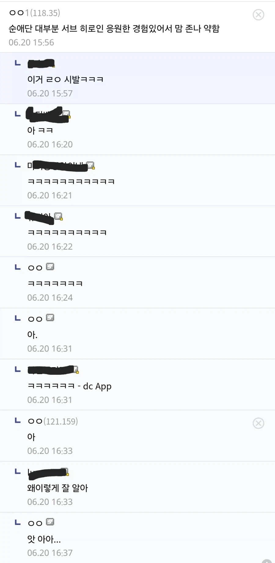 순애단이 생각보다 하렘을 잘 받아들이는 이유_2.webp