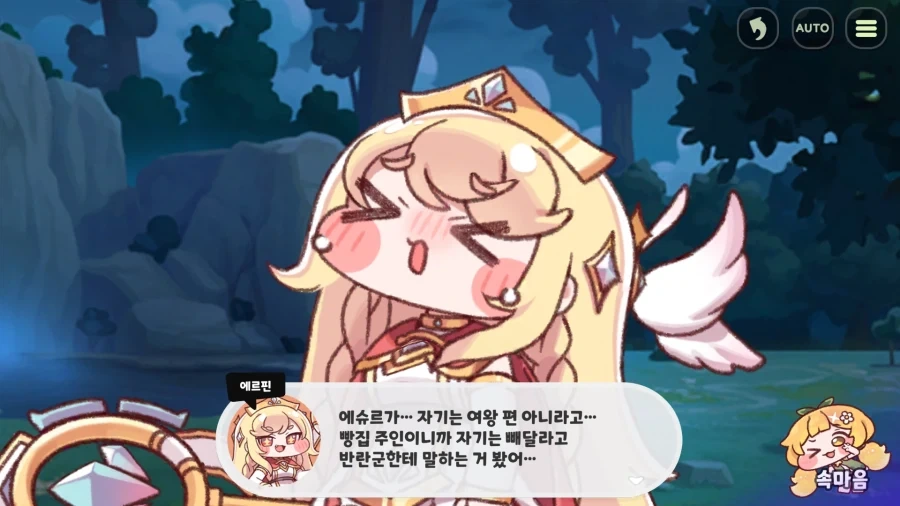 블리치. 경멸하는 아이젠 대표 이미지