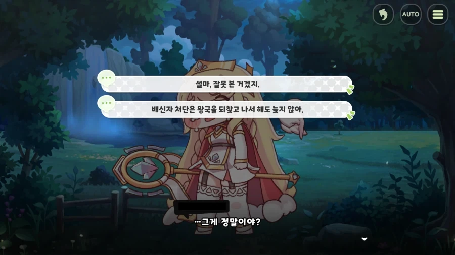 트릭컬) 아니 이 미친 케이크 대가리 새끼가 ㅋㅋㅋㅋㅋㅋ_4.webp