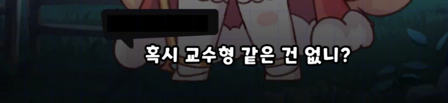 트릭컬) 아니 이 미친 케이크 대가리 새끼가 ㅋㅋㅋㅋㅋㅋ_8.webp