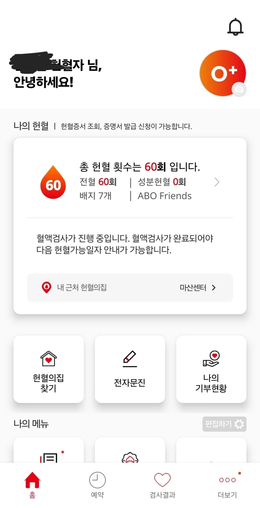 피주머니 60회차 달성_2.webp