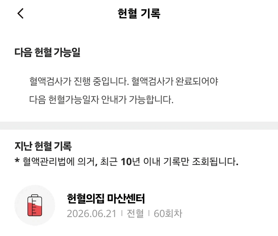 피주머니 60회차 달성_3.webp