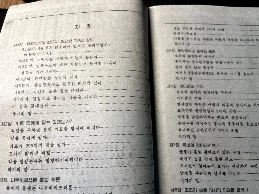 북한산 삼국지 책_2.webp