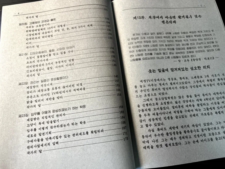 북한산 삼국지 책_3.webp
