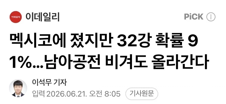 주책맞게 딸 미팅에 대신 참여하는 엄마 이미지 2