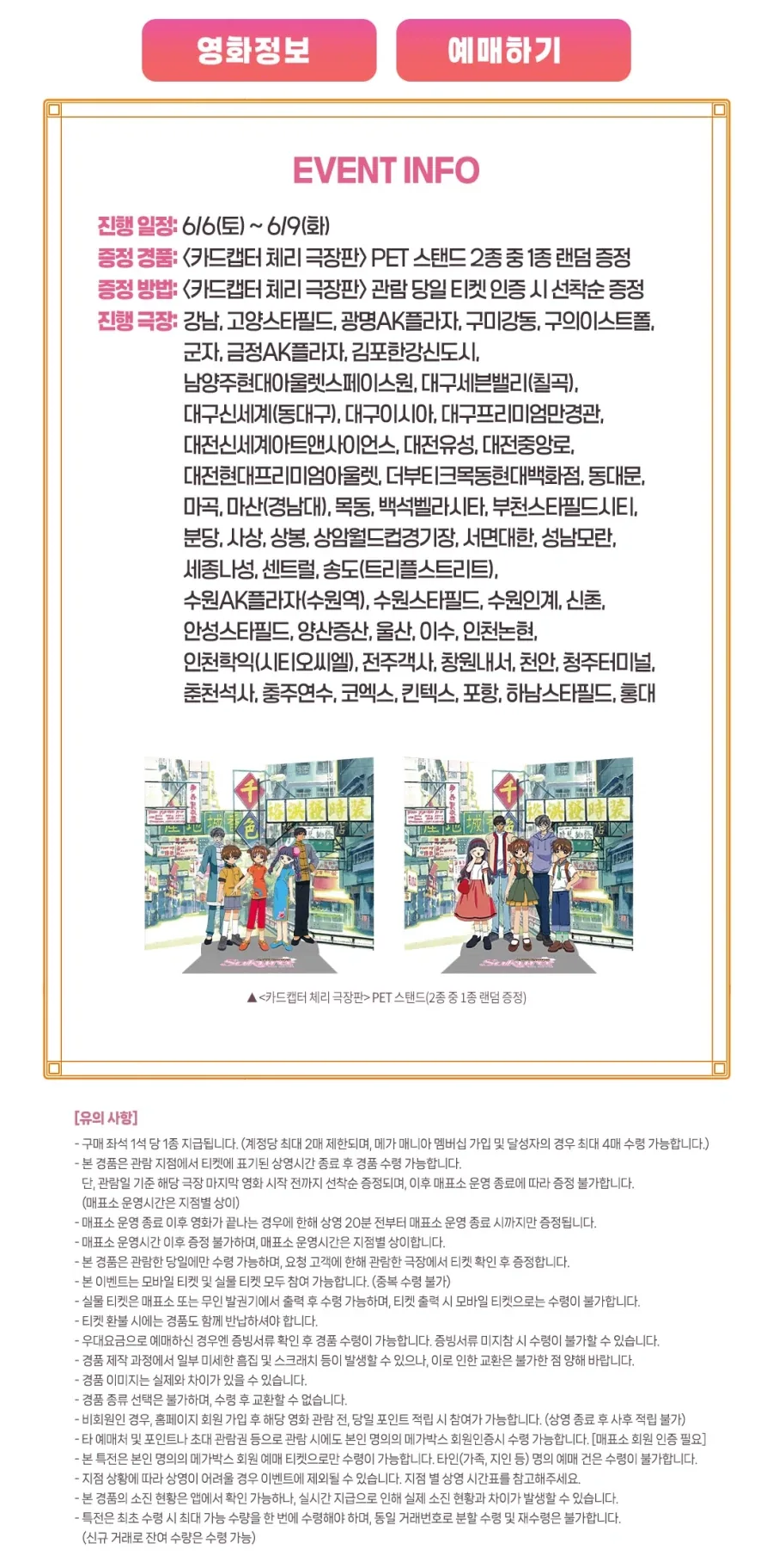 [카구라바치] 로쿠히라 치히로 캐릭터 PV, 비주얼 대표 이미지