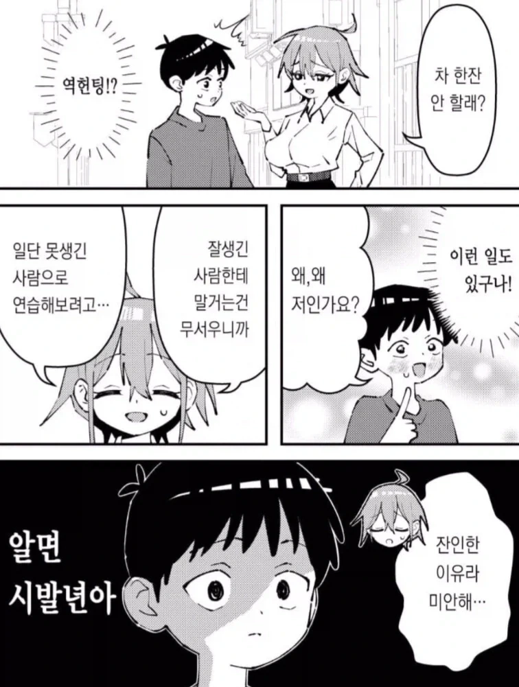 "진구 이 씹새끼야 개쩌는 육덕 거유 망가를 그린다며" 이미지 8