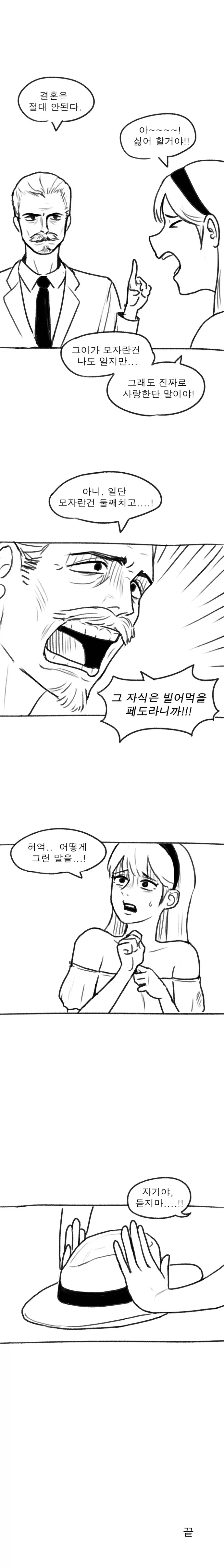 큭 죽여라 보는 여기사의 유형 대표 이미지