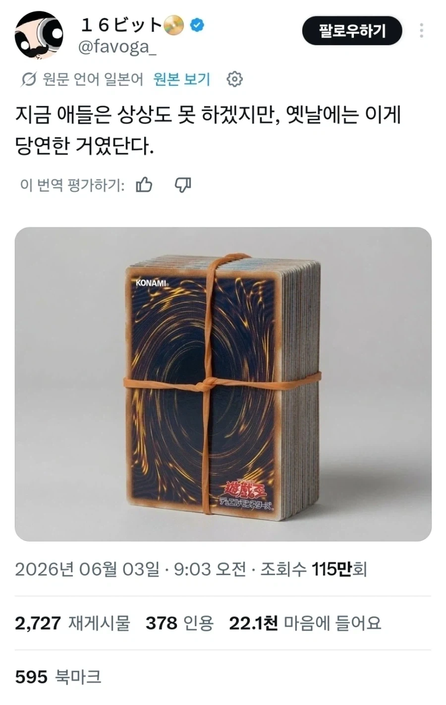 유희왕) 원시 고대 카드 보관법_1.webp