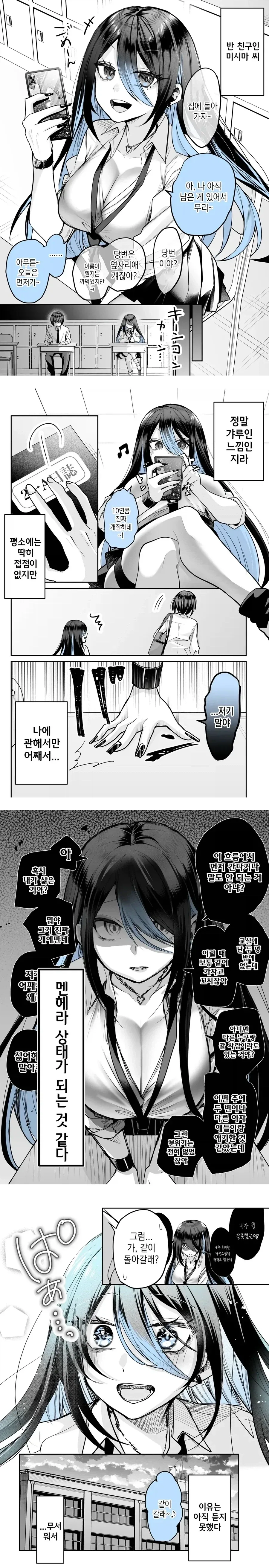 위험을 감지하면 빛나는 검 manhwa 이미지 4