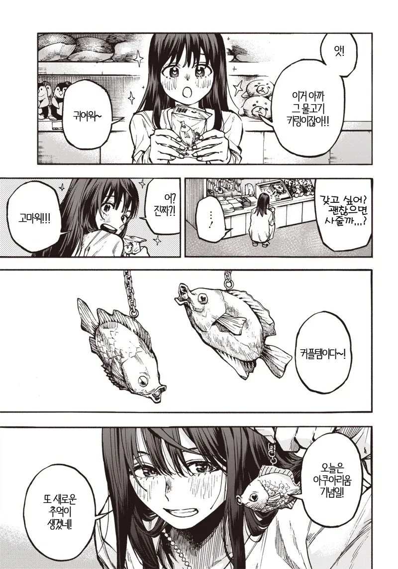 일본의 심각한 사회문제.MANGA_9.webp