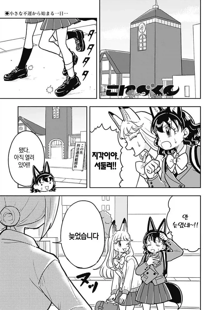 트릭컬)힐데사복이 나왔다요.manhwa 이미지 11