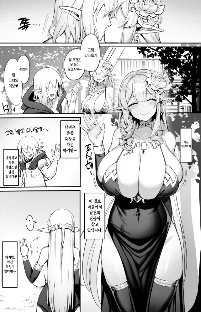 위험을 감지하면 빛나는 검 manhwa 이미지 6