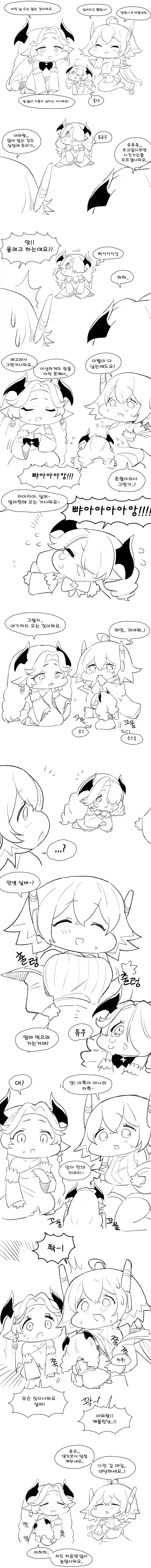 위험을 감지하면 빛나는 검 manhwa 이미지 12