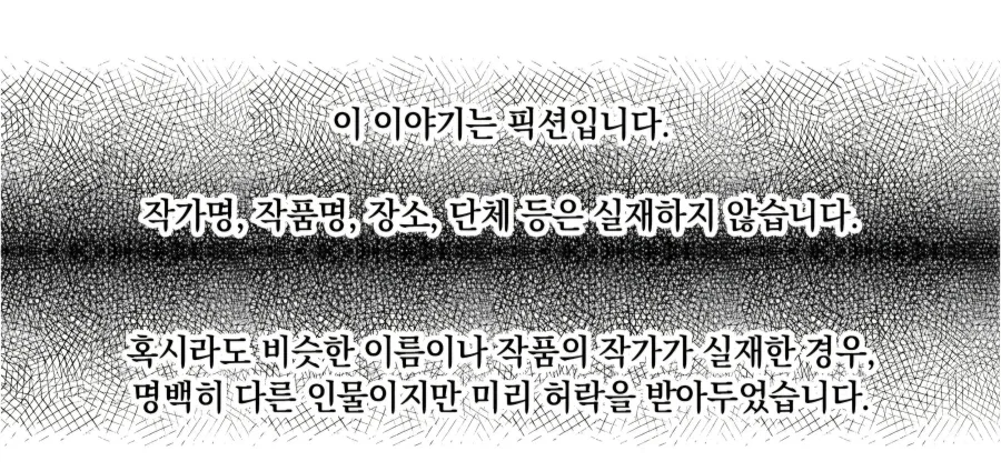 위험을 감지하면 빛나는 검 manhwa 대표 이미지