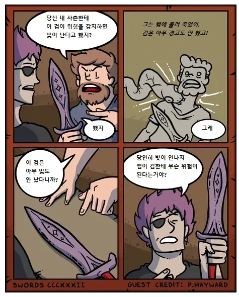 트릭컬)힐데사복이 나왔다요.manhwa 이미지 12