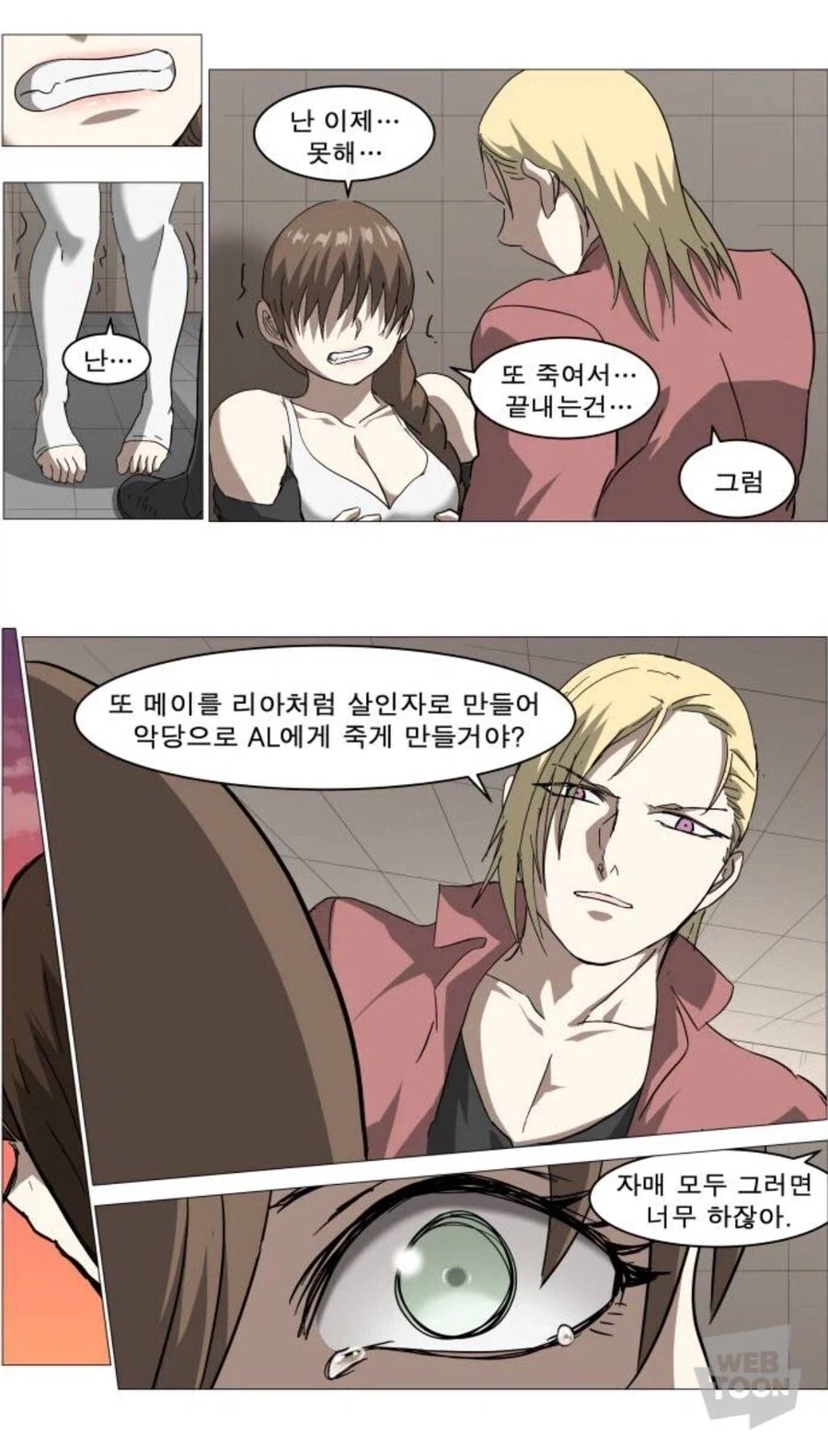 나이트런)다니엘 이게 웃긴게_1.webp