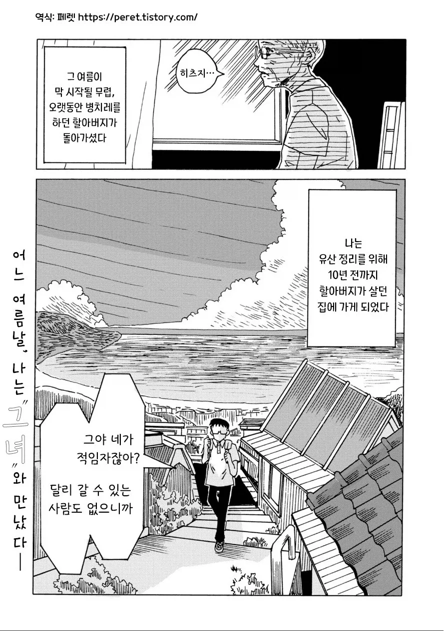 거리감이 박살난 소꿉친구랑 동거하는.manhwa 대표 이미지