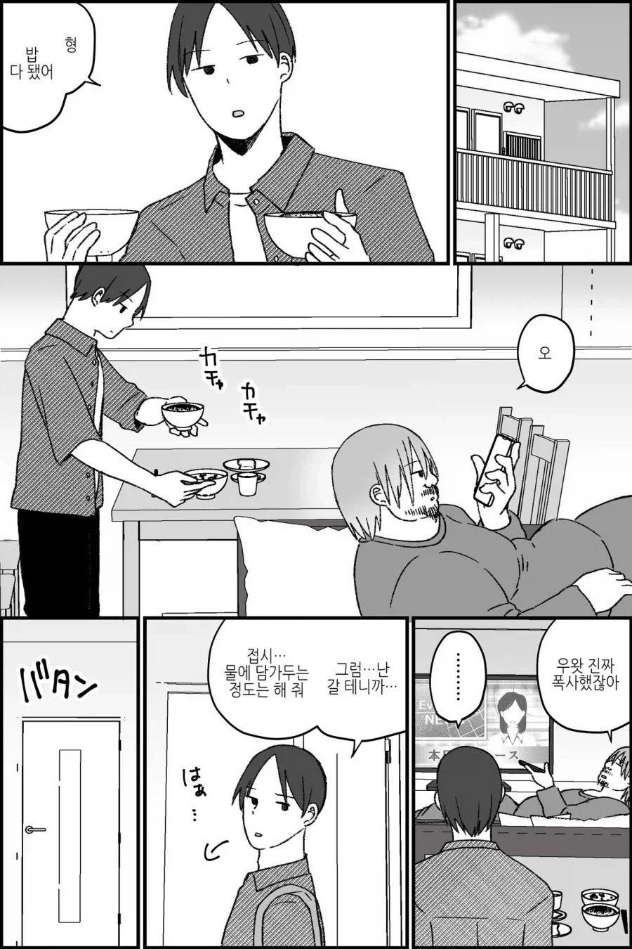 쓸모없던 형이 TS미소녀가 되는.MANGA_2.webp
