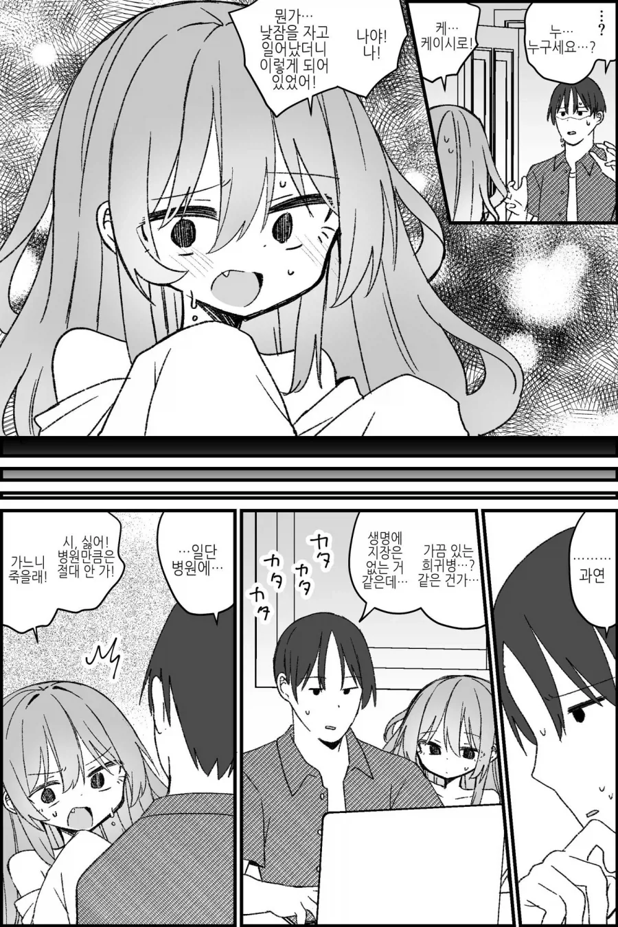 쓸모없던 형이 TS미소녀가 되는.MANGA_6.webp