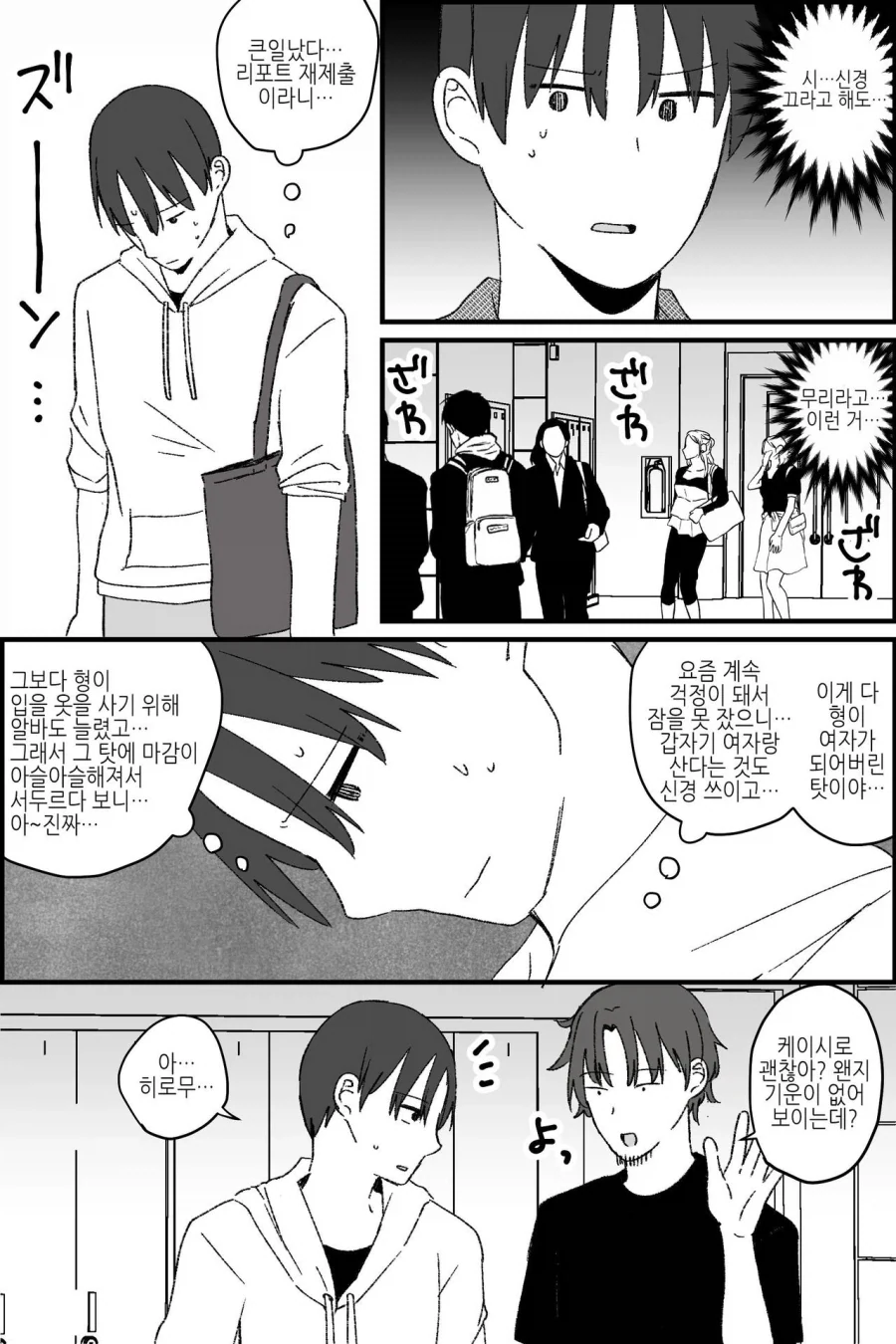쓸모없던 형이 TS미소녀가 되는.MANGA_8.webp