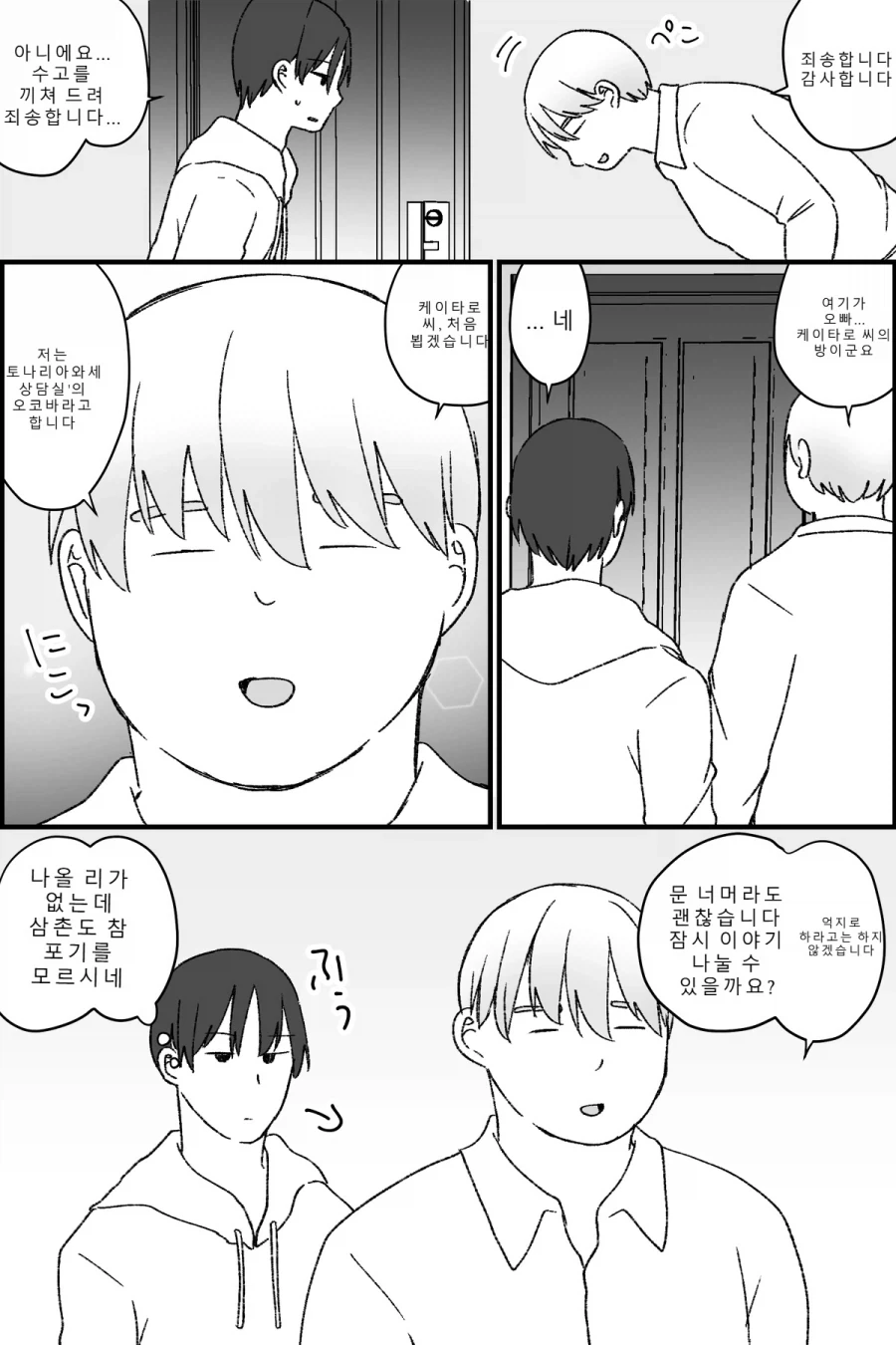 쓸모없던 형이 TS미소녀가 되는.MANGA_12.webp