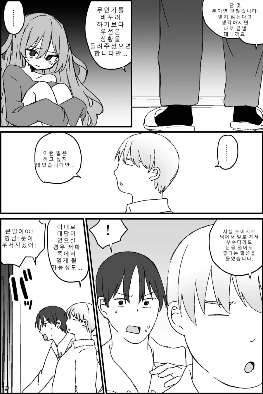 쓸모없던 형이 TS미소녀가 되는.MANGA_13.webp