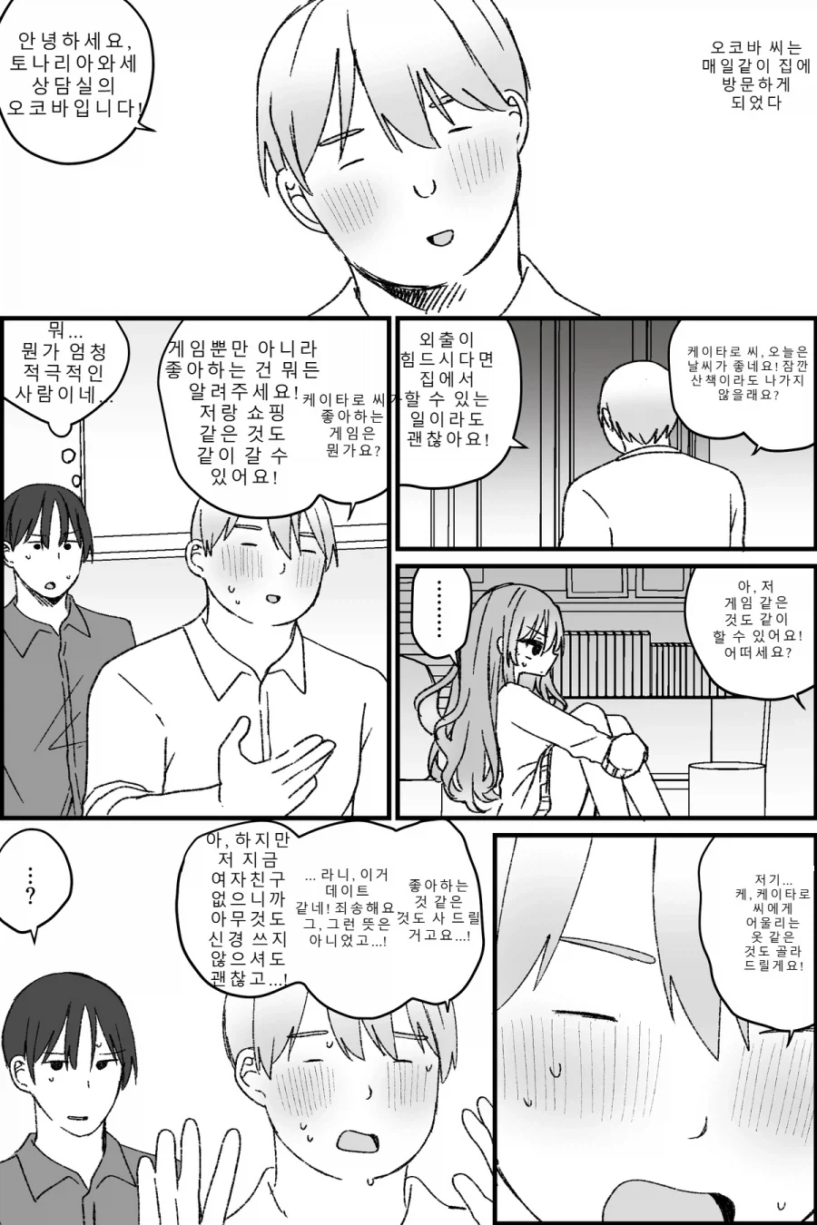 쓸모없던 형이 TS미소녀가 되는.MANGA_18.webp
