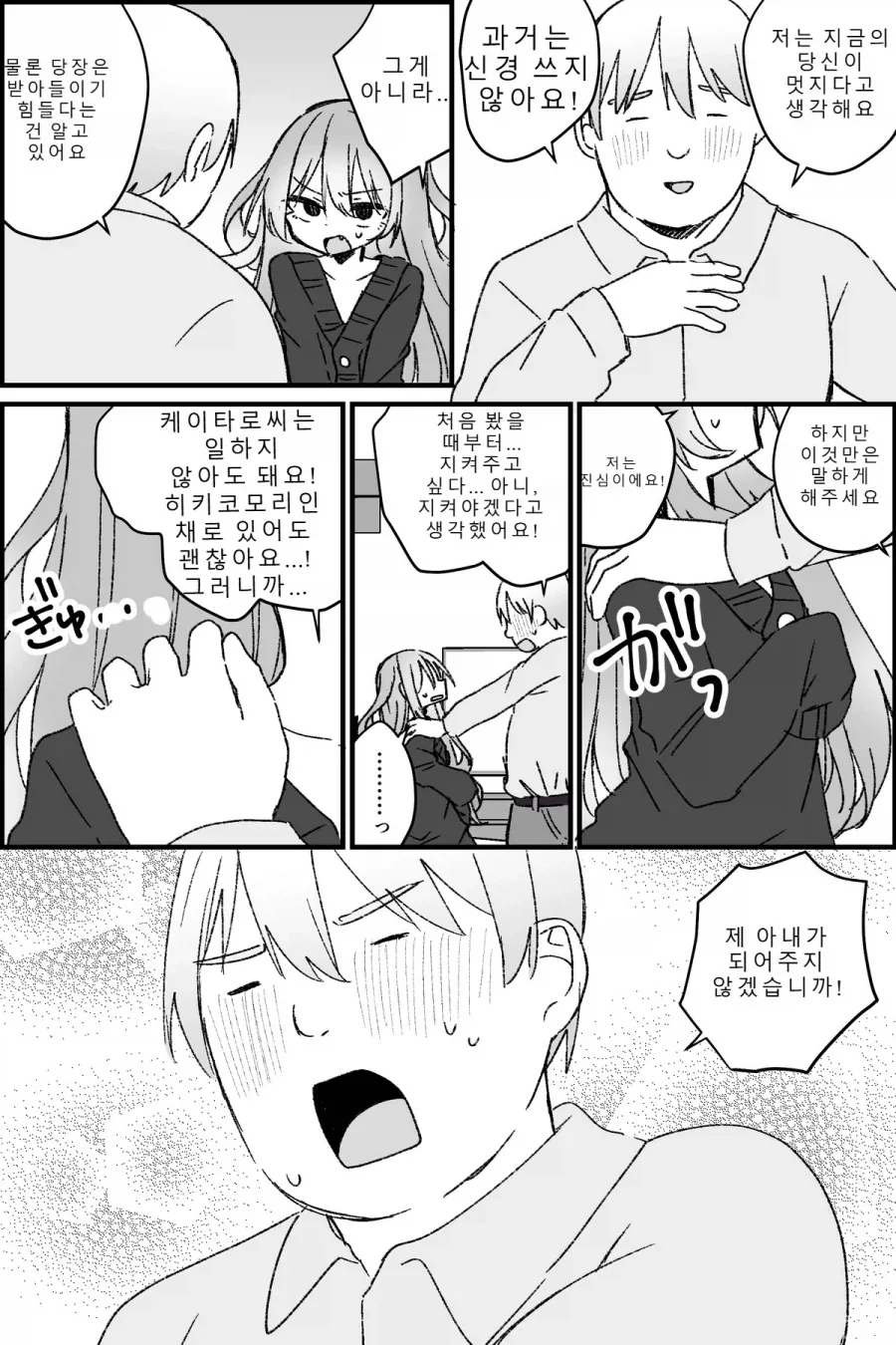 쓸모없던 형이 TS미소녀가 되는.MANGA_22.webp