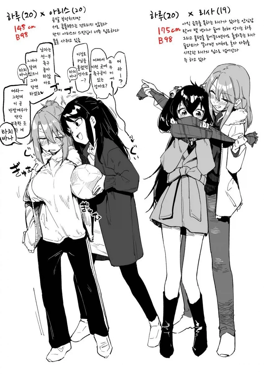 @) 하루가 말랑한 만화_1.webp