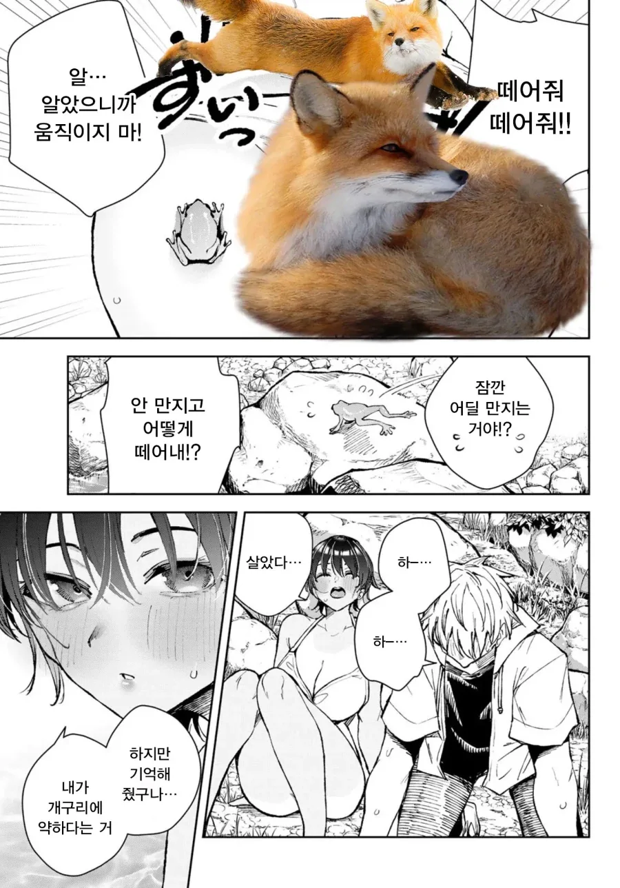 거리감이 박살난 소꿉친구랑 동거하는.manhwa_21.webp