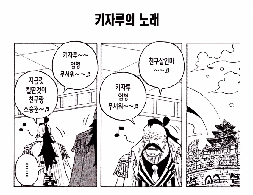 약혼 취소하는.manhwa 이미지 5