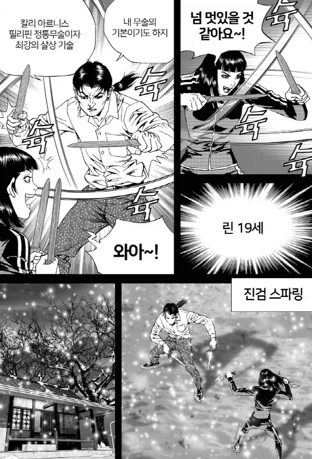 대털)김성모 작가가 선보였던 여고생 칼잡이_3.webp