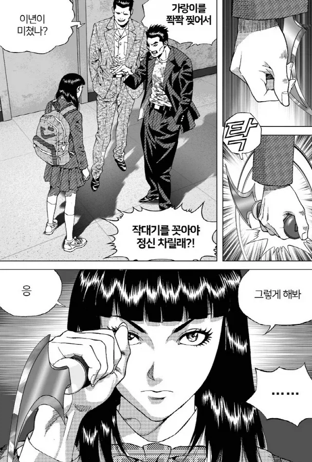 대털)김성모 작가가 선보였던 여고생 칼잡이_5.webp