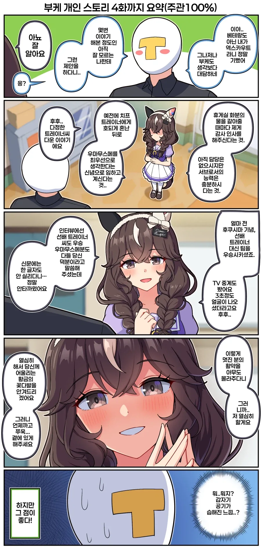 위험을 감지하면 빛나는 검 manhwa 이미지 2