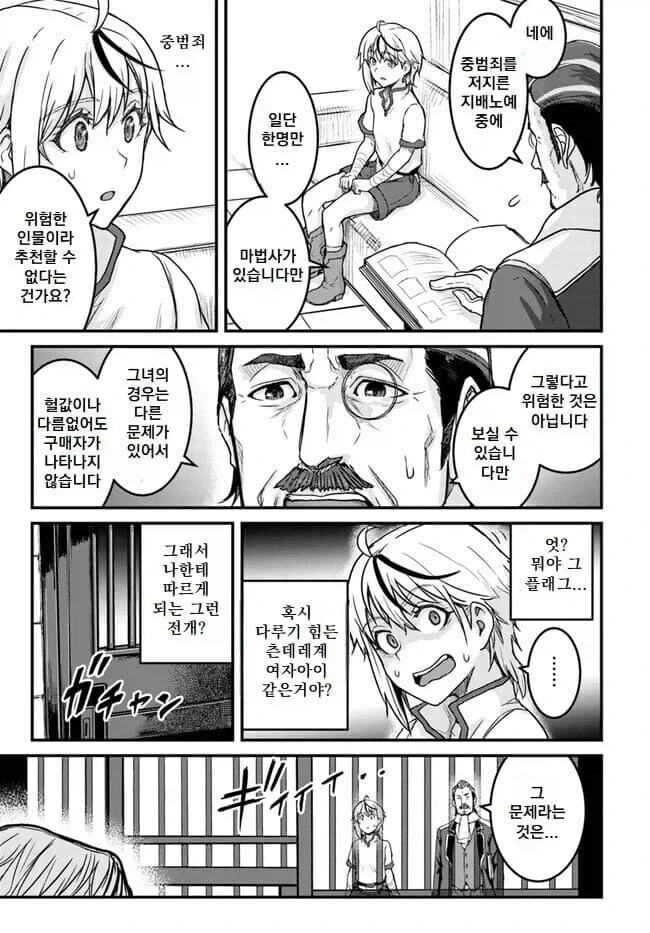 백합)임자를 가려라 이미지 9