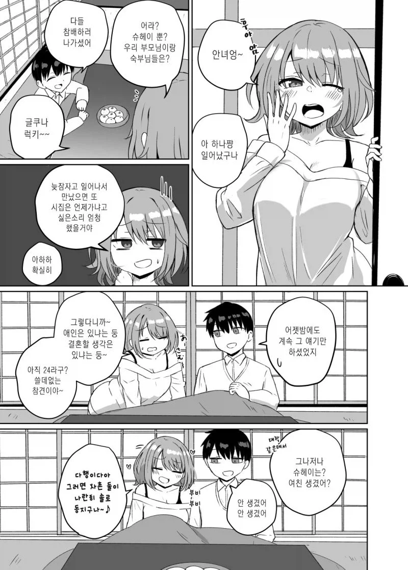 백합)임자를 가려라 이미지 6
