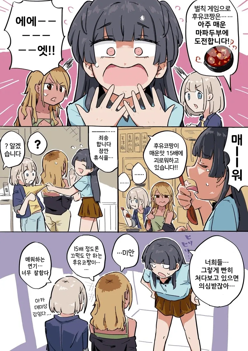 위험을 감지하면 빛나는 검 manhwa 이미지 10