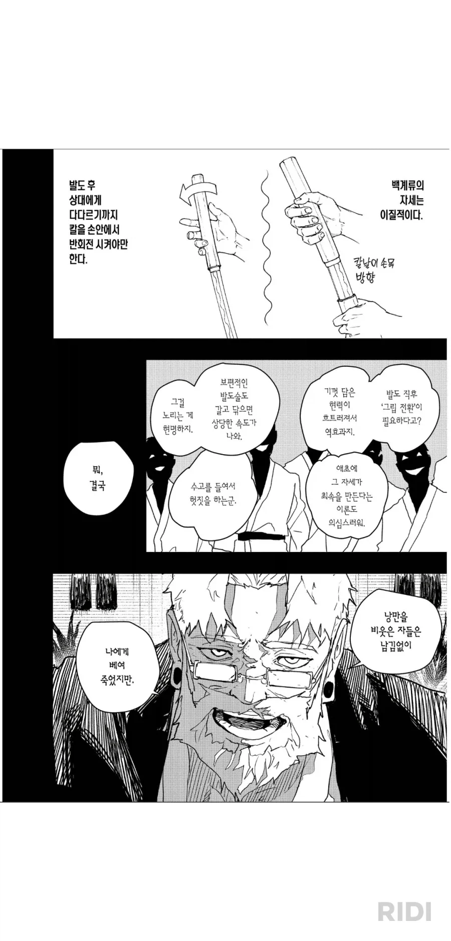 카구라바치) 비상!!!!!!!!!!!_2.webp