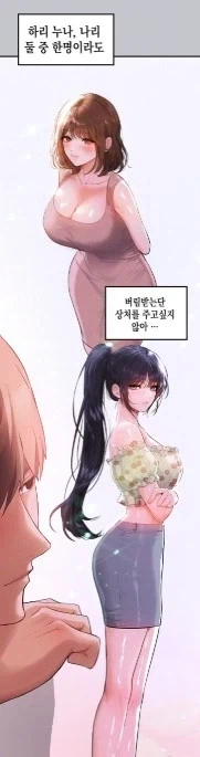 떡툰속 한명을 선택해야하는 남자의 운명_1.webp